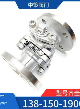 Q41H-25PQ41H-40PQ41H-64P不锈钢304高温硬密封重型化工球阀