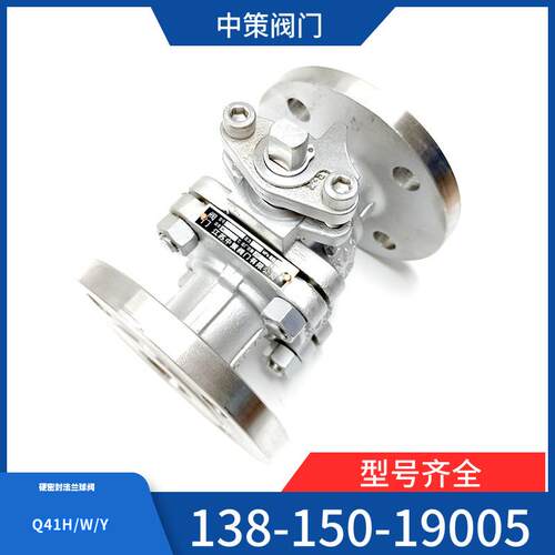 Q41H-25PQ41H-40PQ41H-64P不锈钢304高温硬密封重型化工球阀