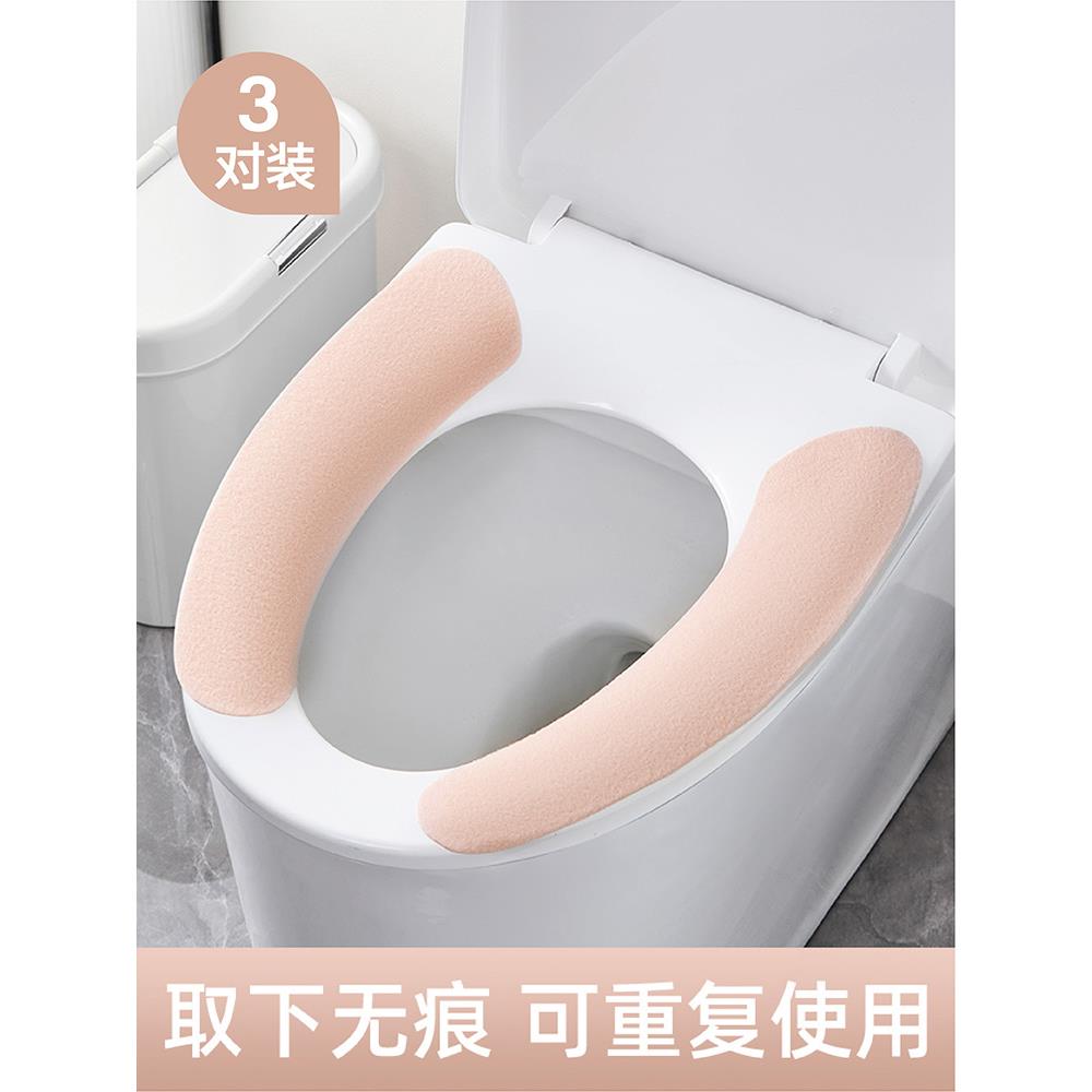 粘贴式马桶垫子四季通用春新款马桶贴圈家用厕所坐便器坐垫贴毛绒