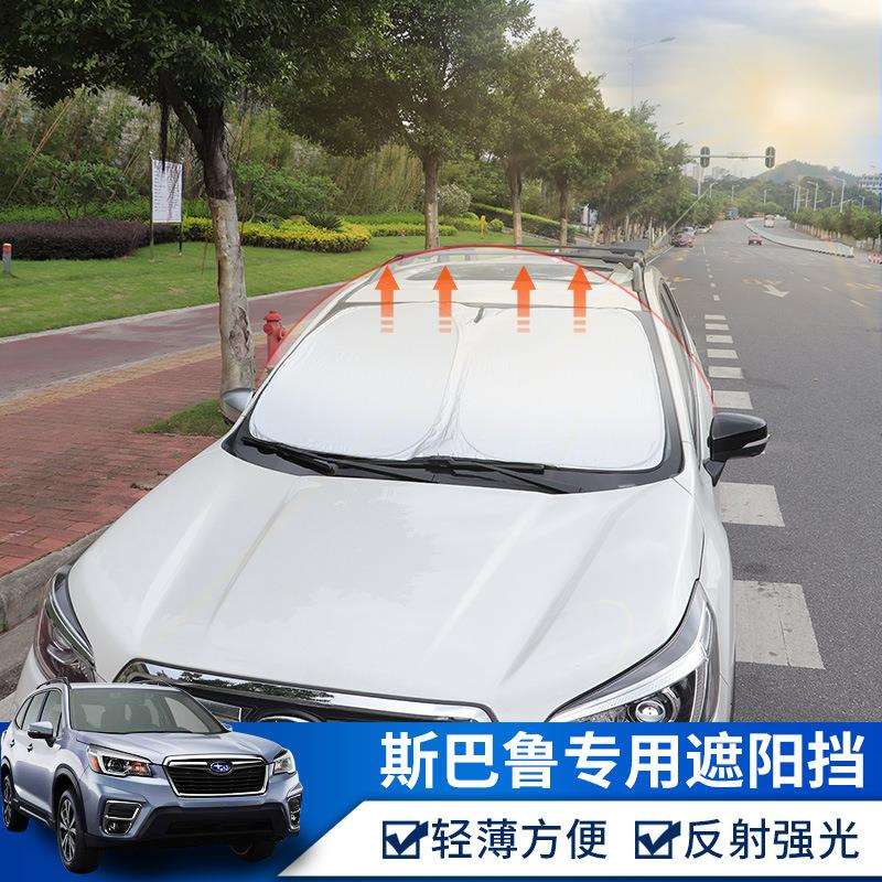 qhcp适用192021款斯巴鲁森林人傲虎XV改装前遮阳挡防晒隔热帘配件