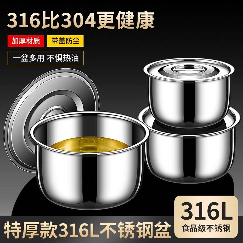 特厚不锈钢盆料理盆油盆带盖圆形菜盆小汤盆打蛋盆和面盆汤碗饭盆