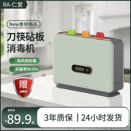 刀架消毒机消毒烘干All紫外线杀菌餐具刀具筷子收纳消毒器菜板