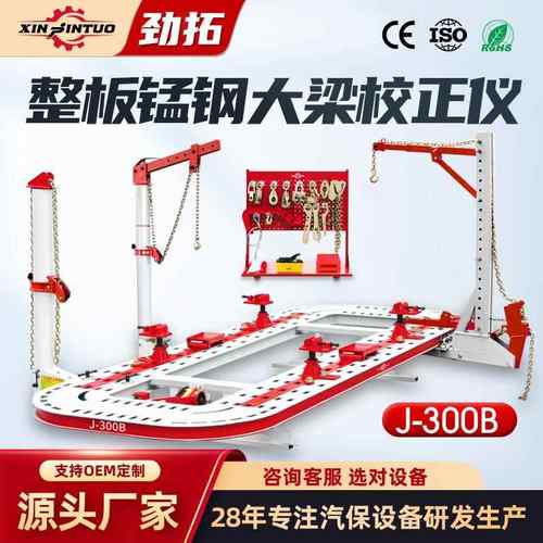 劲拓大梁校正仪车体校正机汽车修复专用设备维修三拉塔高效