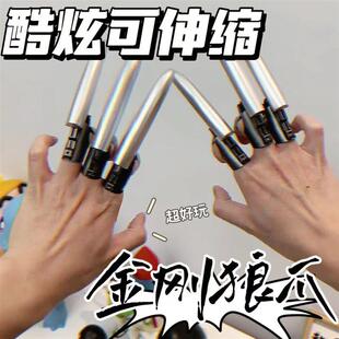 金刚狼爪变形玩具伸缩可弯曲手指联动机械武器模型手套X战警手办