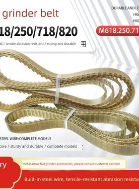 南通大丰M618M820M250小型平面磨床配件齿形带手摇传动钢丝同步带