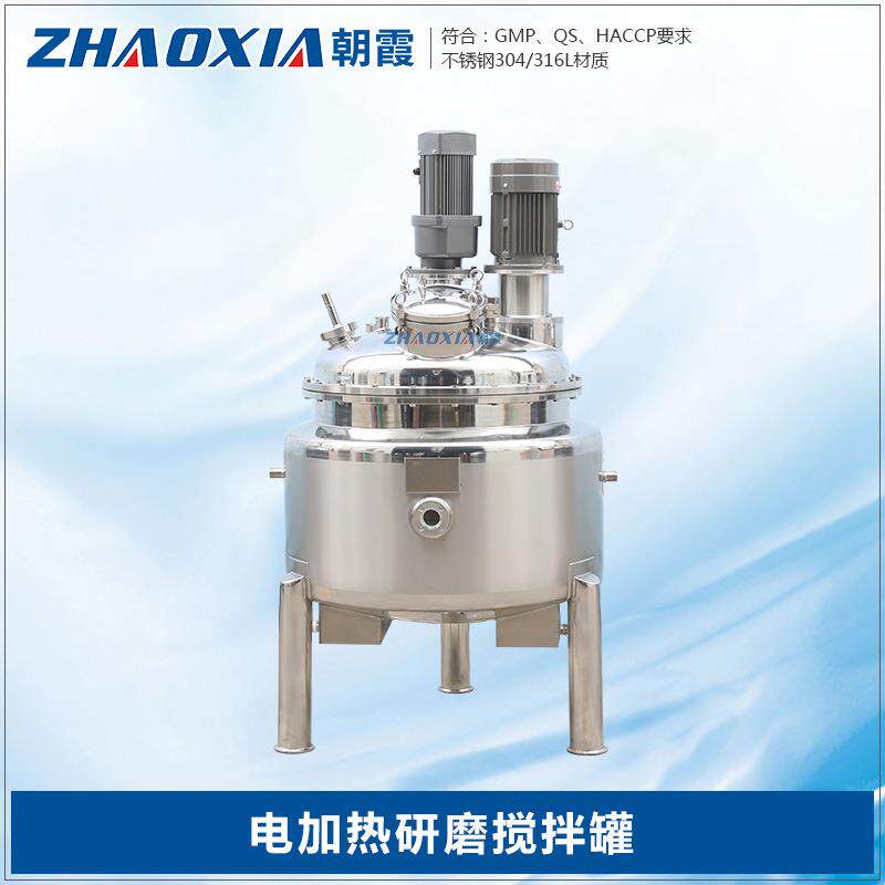 300L篮式搅拌罐研磨罐涂料油漆高速分散砂磨机巧克力研磨混合罐
