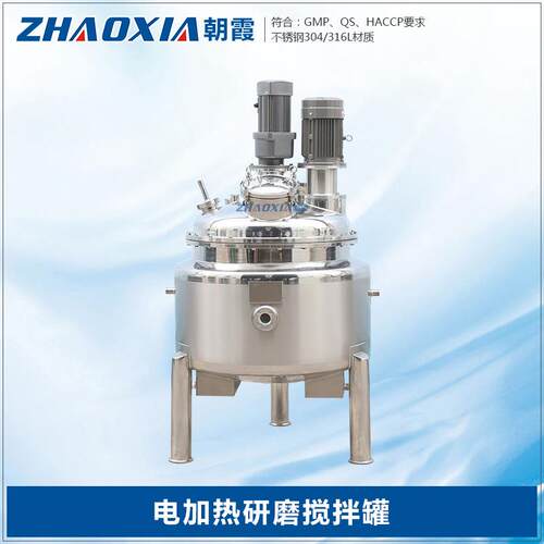 300L篮式搅拌罐研磨罐涂料油漆高速分散砂磨机巧克力研磨混合罐