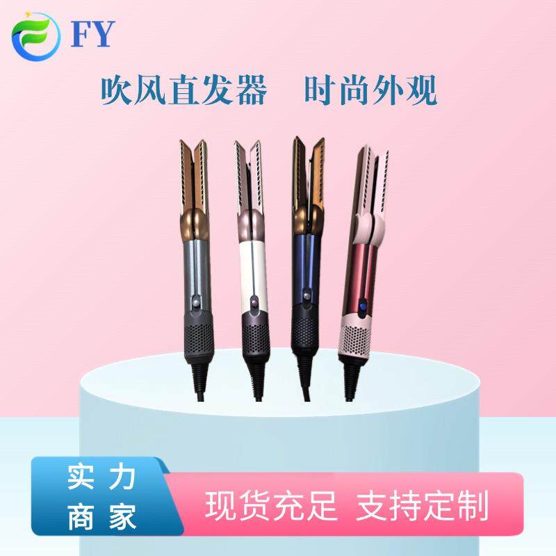 亚马逊爆款二合一吹风直发器吹风机直发干湿两用不伤发直板夹