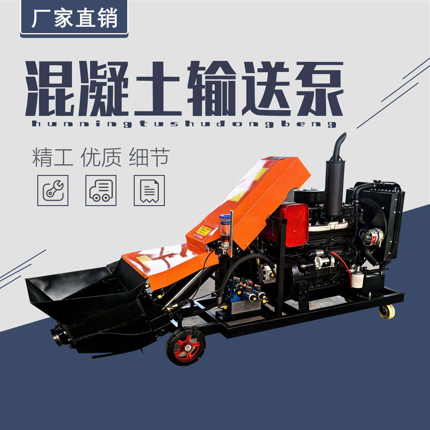 移动式混凝土输送泵细石砂浆微型混凝土泵护坡地暖二次结构浇筑泵