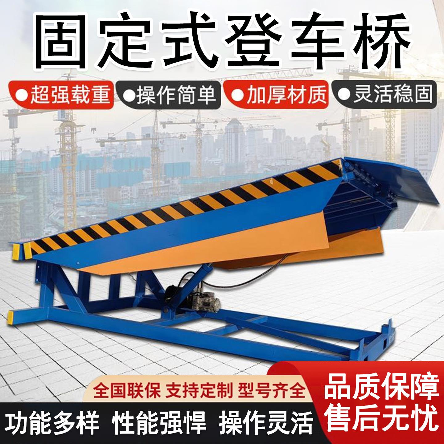 登车桥卸货平台移动装车上货神器上下车升降机集装箱货柜叉车坡道