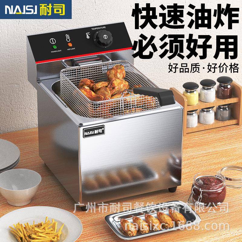 炸锅油商用摆摊单缸恒温炸油条炸串专用锅油炸机电炸锅电炸炉