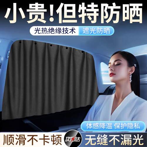 汽车窗帘磁吸后排遮光帘防晒隔热车窗遮阳帘挡板车内用布隐私侧窗