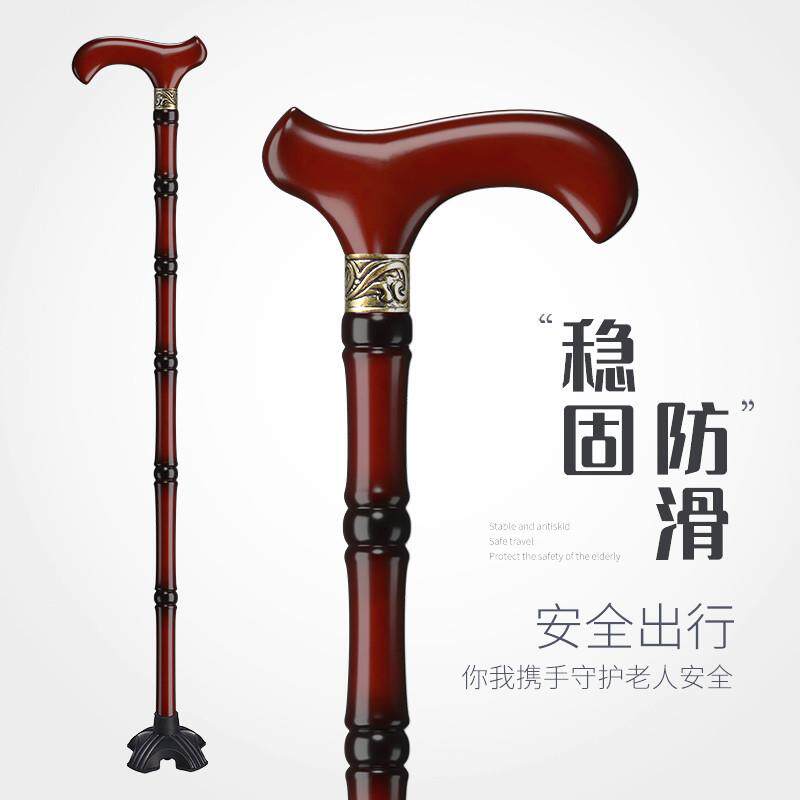 松昊老人拐杖实木拐棍四脚防滑木制老年人扶手杖轻便