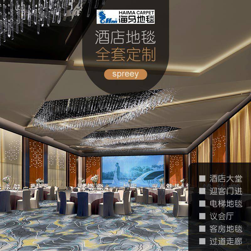 海马酒店地毯会议室宾馆走廊宴会厅地毯满铺阻燃尼龙印花地毯图片