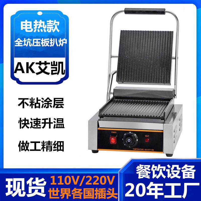 压板条纹扒炉煎牛排机器肯德基帕尼尼机意式三文治电扒炉厂家