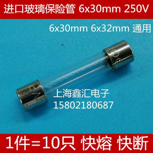 进口玻璃保险丝管LF. 250MA/250VP F250MAL250V 6X30/6X32 快熔断