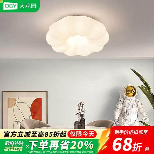 饭厅吸顶灯现代简约网红饭厅吊灯云朵南瓜卧室北欧餐桌灯具357F