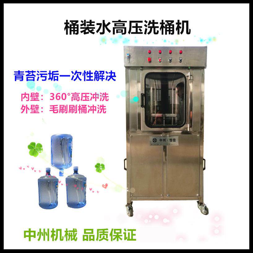 高压水刀洗桶机青苔绿藻清洗设备大桶装矿泉纯净水刷桶机内冲洗机