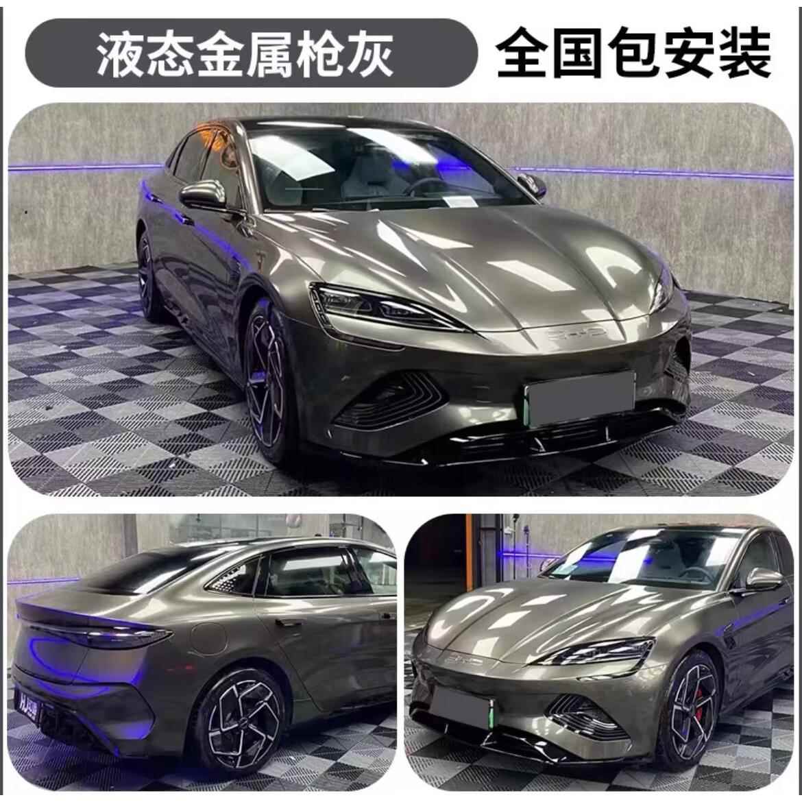 汽车改色膜液态GT银罗曼尼红钨钢金属银索玛托蓝车身保护膜Model3
