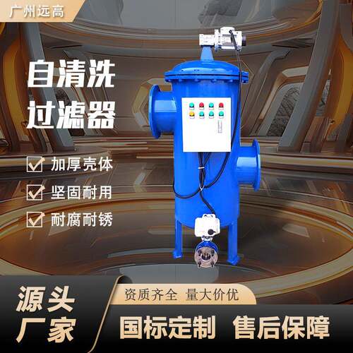 在线反冲洗自清洗过滤器工业循环水自动排污水处理器刷式高效过滤