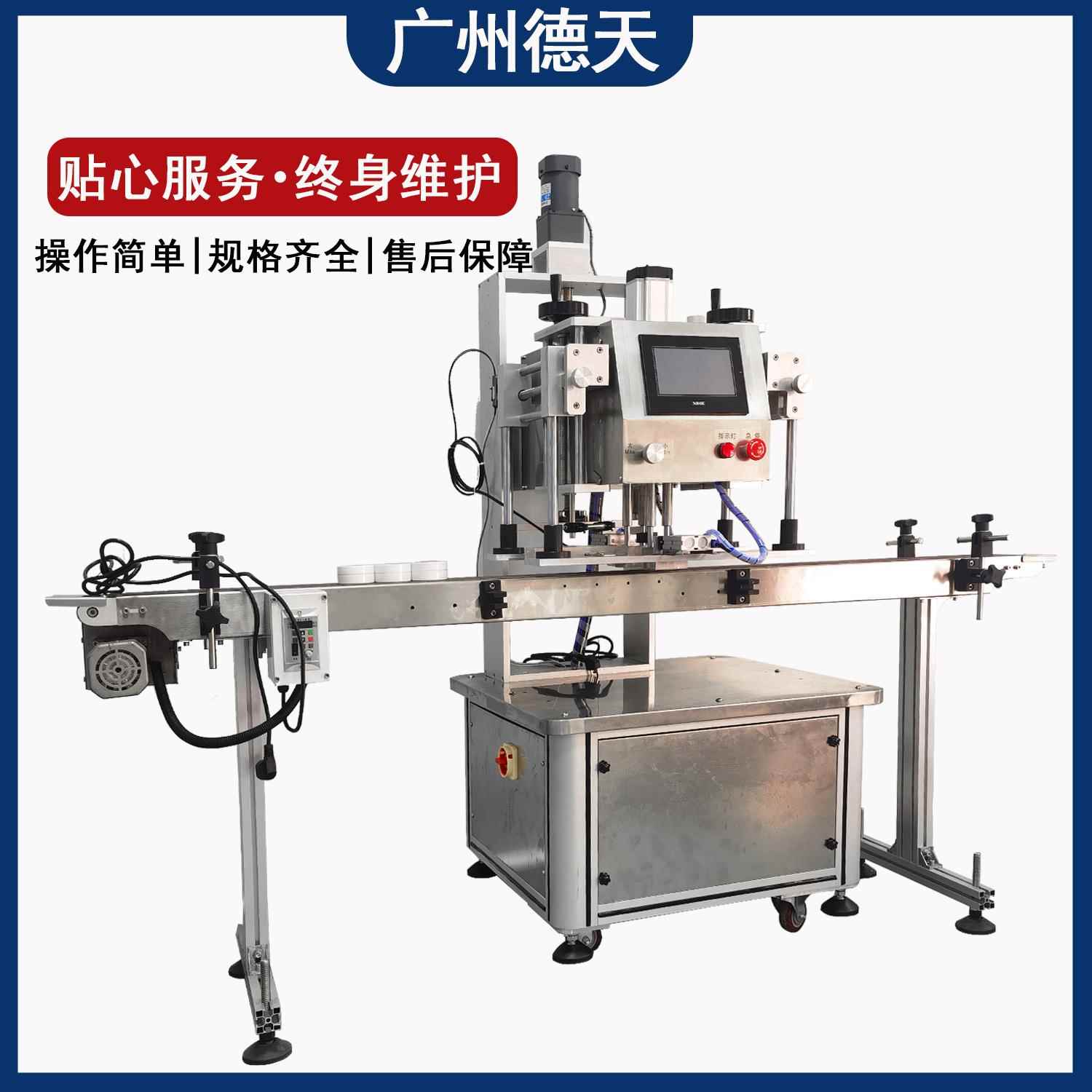 移动式盖伺拧服盖机泵头高盖化妆瓶鸭嘴塑料尖嘴瓶TTL自旋动速扭