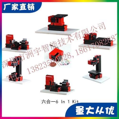 普通六合一组合机床工具套装微型机床迷你工具套装家用木工机