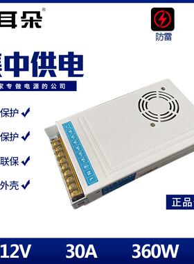 正品小耳朵集中供电D监控摄像头电源C12V开5A/10A/2A/30A0监控关