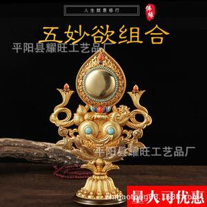 五妙欲 铜鎏金居家供奉法器堂供具摆件