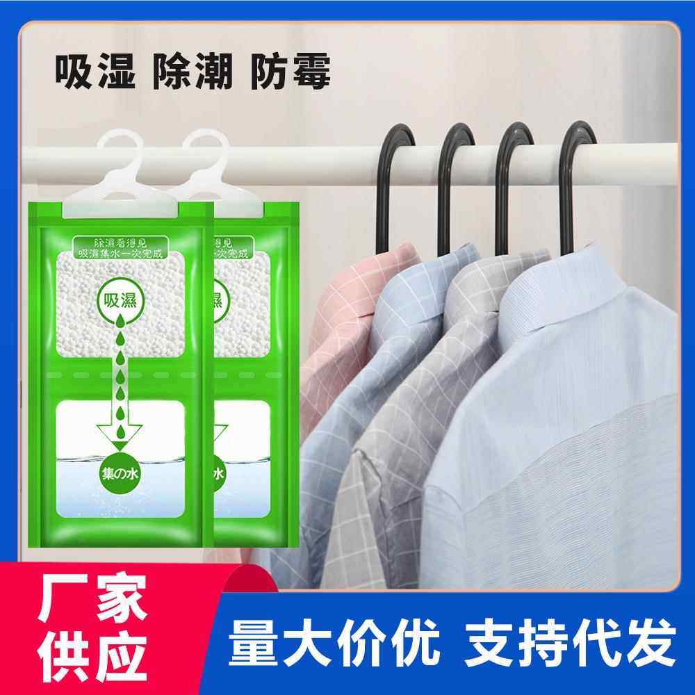 家用可挂式防潮防霉除湿袋 室内吸湿袋干燥剂供应厂家,居家日用,除湿挂件,淘宝优惠券,粉丝福利购,淘宝优惠卷