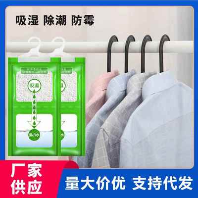 家用可挂式防潮防霉除湿袋 室内吸湿袋干燥剂供应厂家
