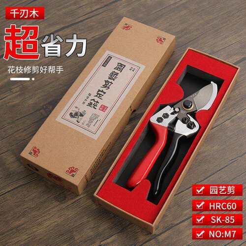 千刃木高品质果枝剪树枝剪园艺剪园林剪花木剪超省力剪绿化修枝剪