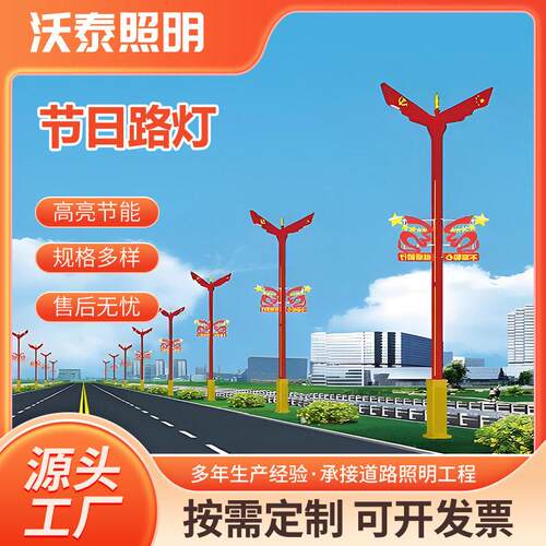 厂家直供5-10米LED节日元素路灯户外亮化可发光中国结装饰照明灯