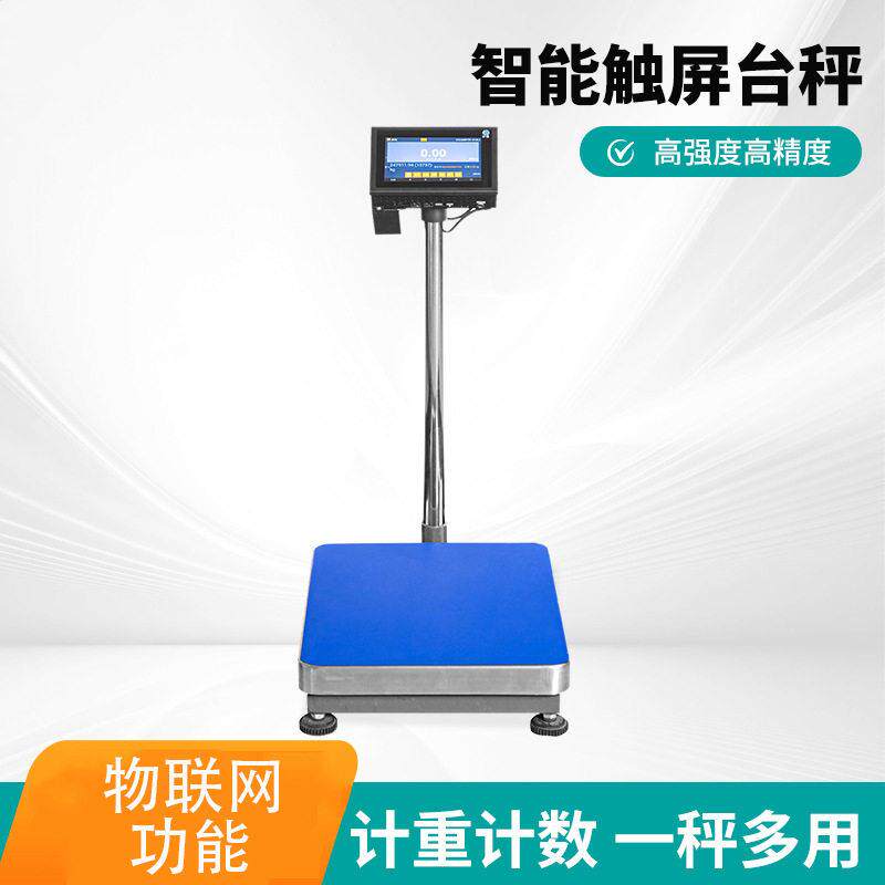 工业称重不干胶打印台秤打印触摸屏电子台秤物联网智能电子秤医废