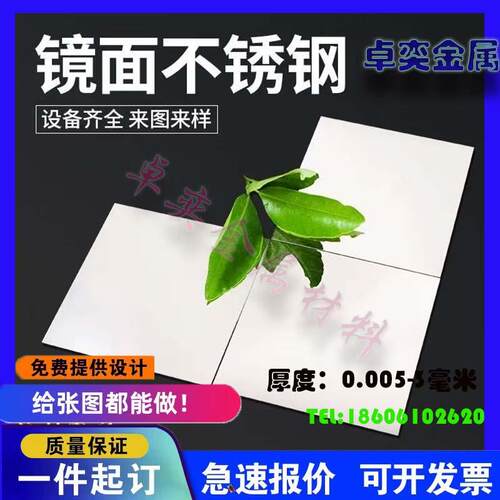304不锈钢板加工316拉丝不锈钢光板厚钢板镜面板材料定做激光切割