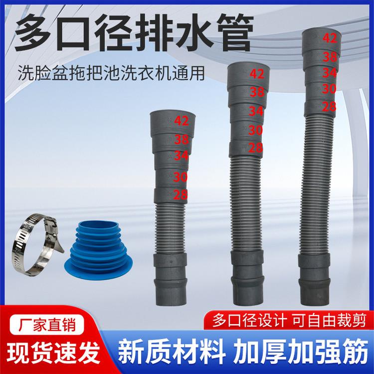 4238343028加厚一体管EVA洗衣机排水管短管洗面盆菜盆墩布池软管