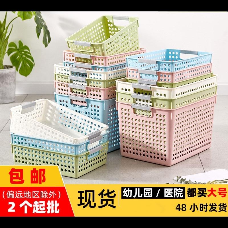 塑料收纳筐桌面杂物收纳框幼儿园玩具收纳盒厨房零食收纳篮子