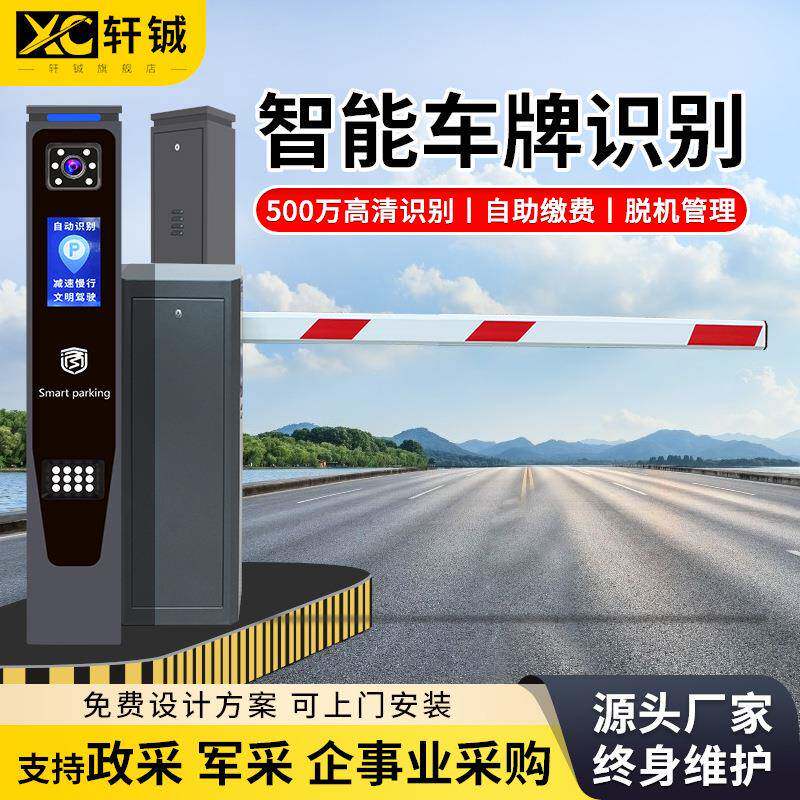 通达捷安车牌识别一体机小区门禁升降栏杆道闸停车场自动收费系统