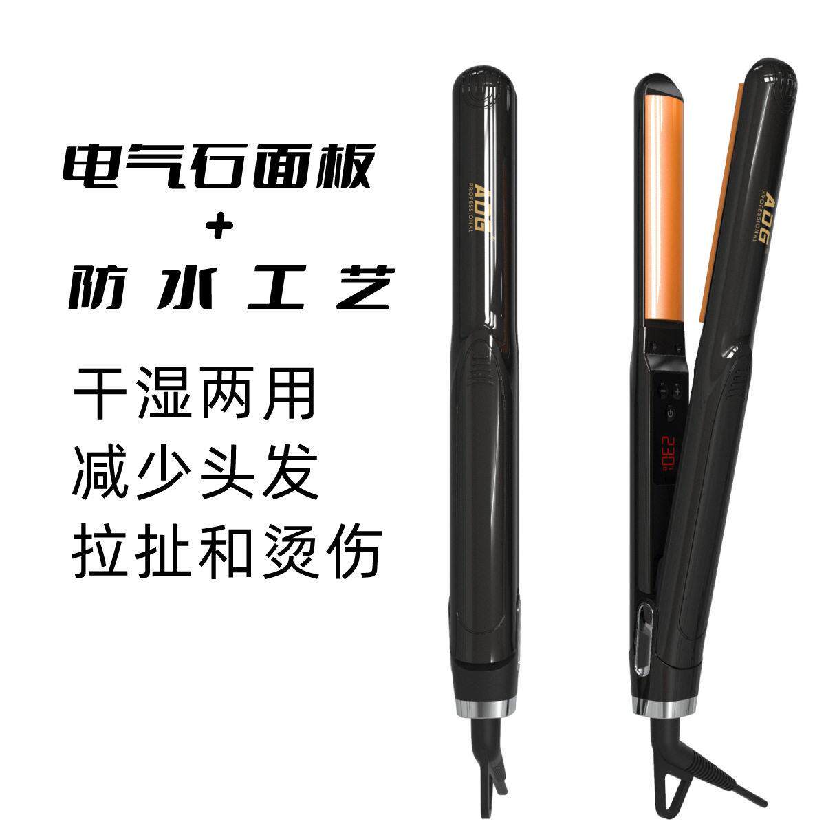电直发板外贸跨境工厂防水弧形直发器18档控温直卷两用电数码管显