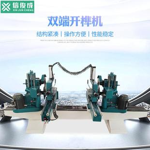 双端五碟开榫机地板公母榫开槽木工机械铸件机气动压料气动稳定