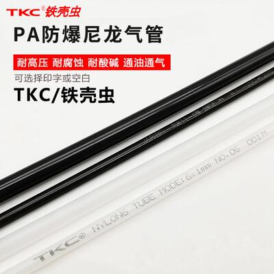 铁壳虫非标英制PA6尼龙管1/4 3/8防爆油管 1/2亚太管耐高温高压耐