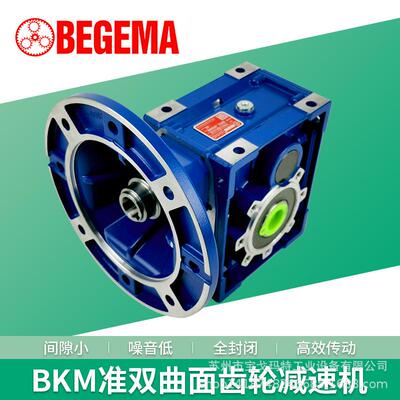 准双曲面减速机大速比涡轮箱直角rv减速器小型KM/TKM/BKM/KMP现货