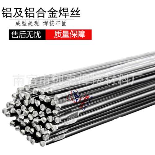 创惠焊材铝镁ER5356铝硅4043纯铝1070铝及铝合金直条焊丝1.6mm