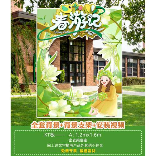 气球公司装饰春天板背景氛围布置主题团建活动场景kt板商场幼儿园