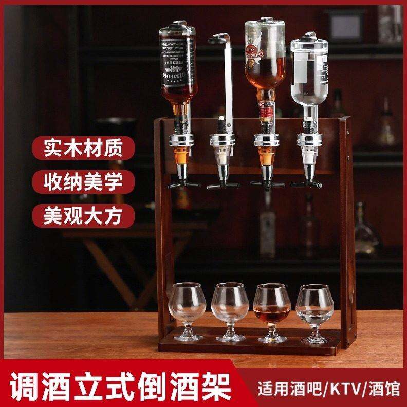 自助调酒架实木定制倒酒架立式挂壁式墙壁酒瓶架定量倒酒器调酒器