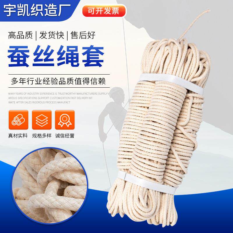 蚕丝绳牵引绳无极绳带电作业绝缘绳防潮千斤绳防坠落安全绳