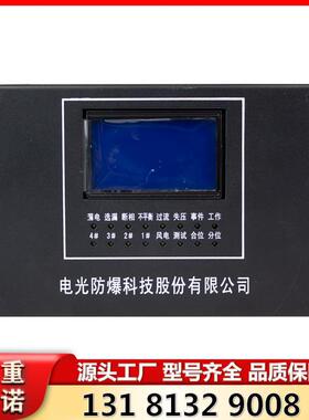 中国电光WZBK-6型智能化微机综合保护装置(D)/（A）/(E)