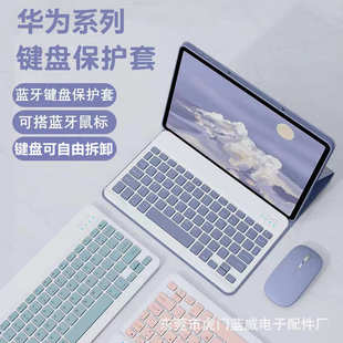 适用华为2024MatePadSE11.5S蓝牙键盘保护壳荣耀X8pro磁吸皮套air