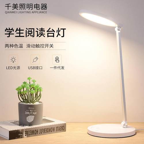 简约led无线充电护眼台灯学生宿舍触摸台灯床头看书阅读折叠台灯