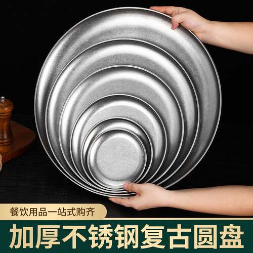 韩式复古做旧圆盘不锈钢工业风平底托盘咖啡厅甜品浅盘烧烤盘骨碟