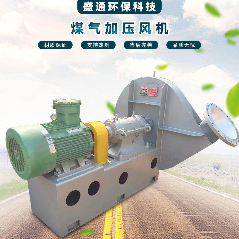高温增压风机现货煤气加压风机天然气输送风机低耗能增压风机